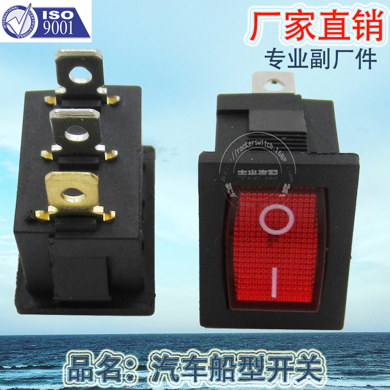 Factory direct sales of illuminated boat-shaped switch electric woks, water dispensers, power switch, three-prong rocker switch 6A 250V KCD2-202N, red