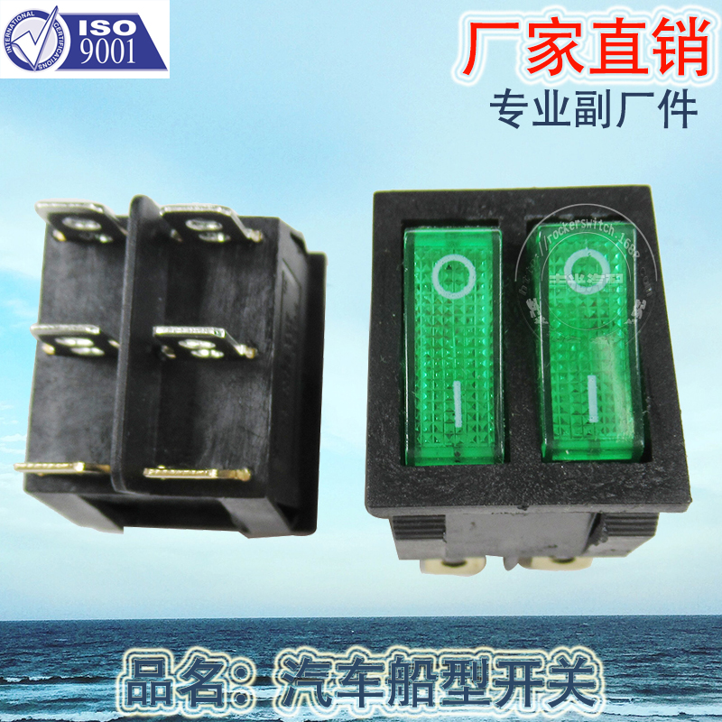 Factory direct sales: 6-pin ON-OFF dual ship-shaped switch, 2-position with light, car lift plate button, power button, KCD2-2101N in color Specification image