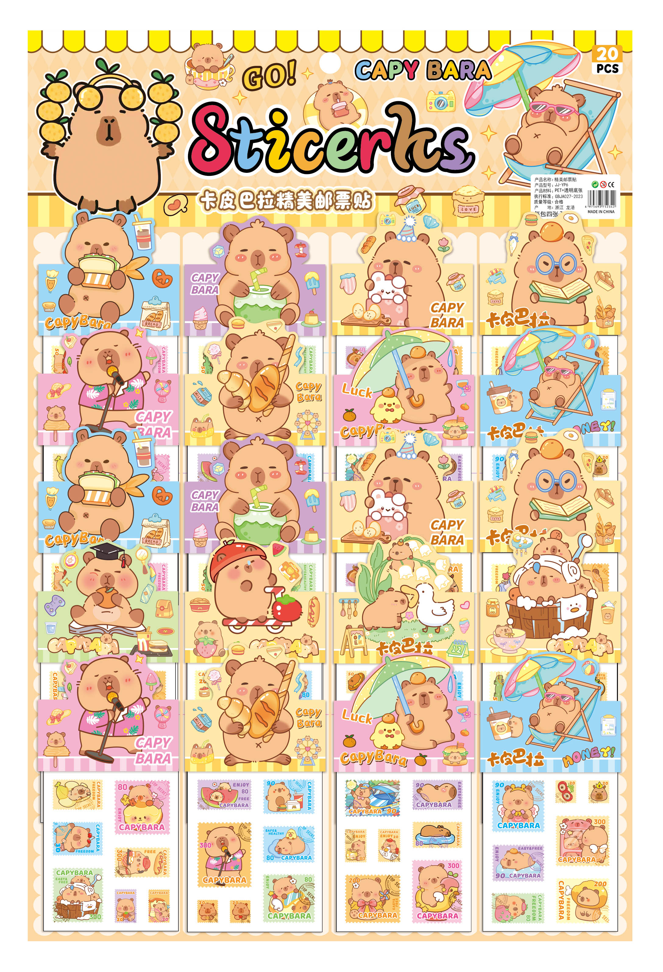 JJ-YP6 20张吊卡邮票手帐贴详情2