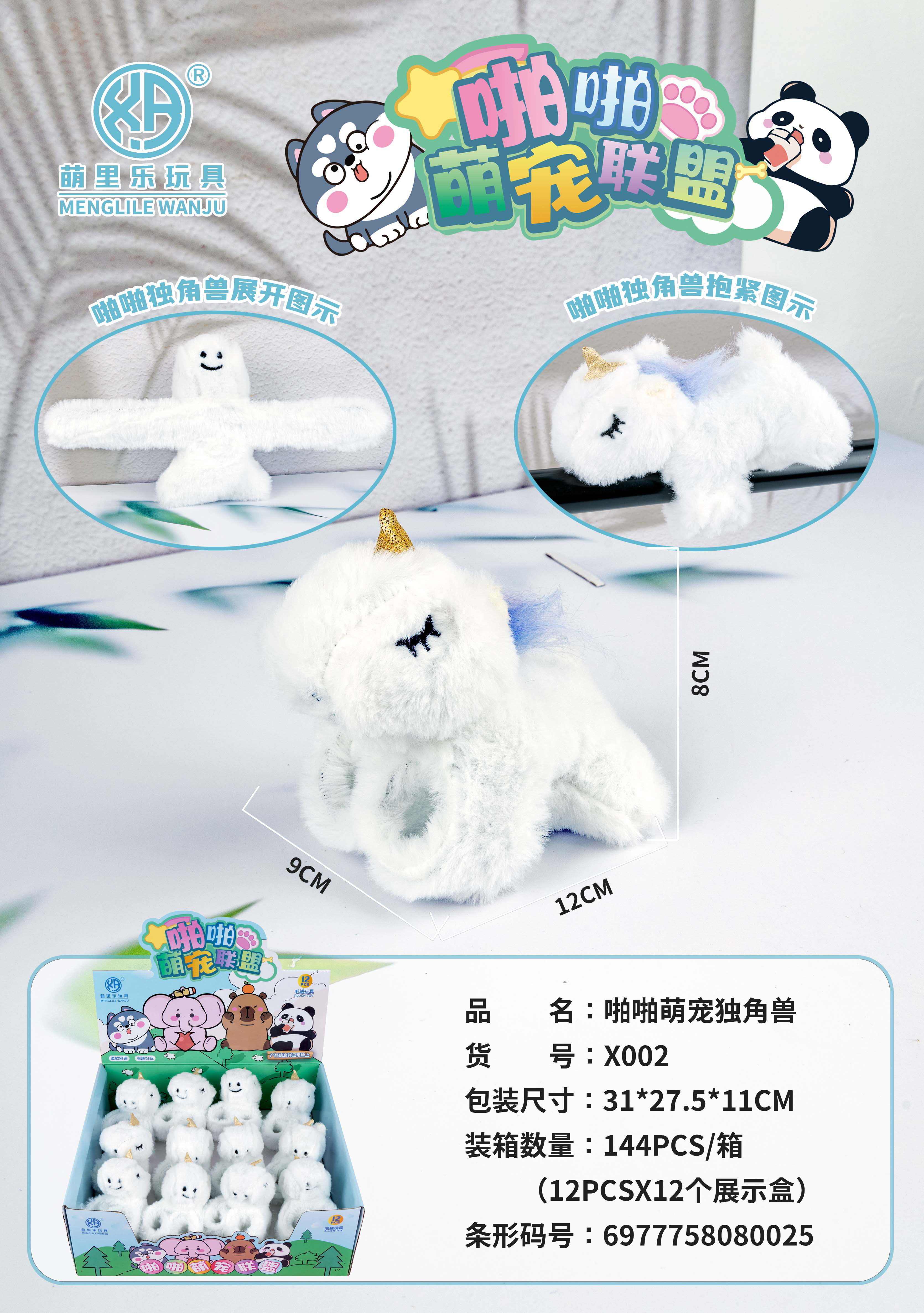 打印龙/儿童账篷/超轻粘土/3D打印模型/晶晶玩具白底实物图