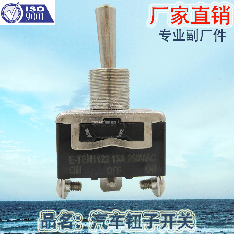Factory direct sales of electric tricycles, automobiles, electric vehicles, buttons, bakelite, silver contacts, button switches, ON-OFF-ON, KN3C-103, E-TEN, 1122, black Item Picture