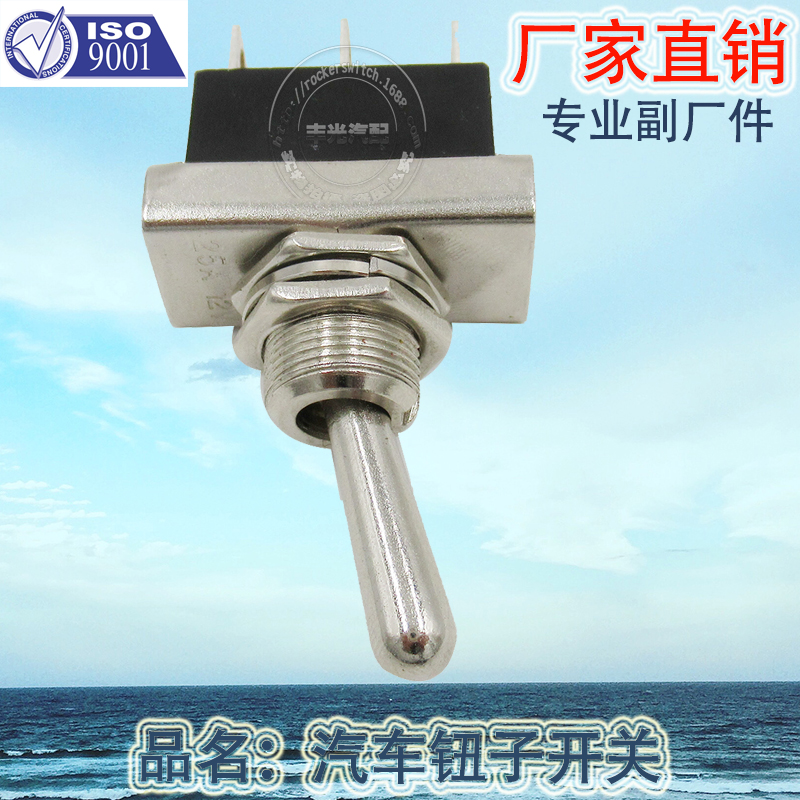 Factory direct sales 25A12V toggle arm toggle switch with 12MM opening, self-locking and self-resetting car button KN3D-103 Specification image