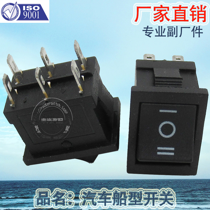 Factory direct sales of ship-shaped switch without light, 6-pin, 3-position power lift plate button, 21*15 black 6A 250VAC KCD1-203 Application Scenario