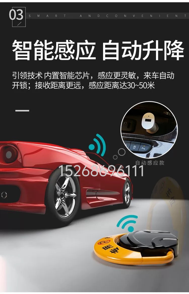 锁智能遥控车位锁地锁加厚防撞自动感应停车位地锁防占位神器详情图4