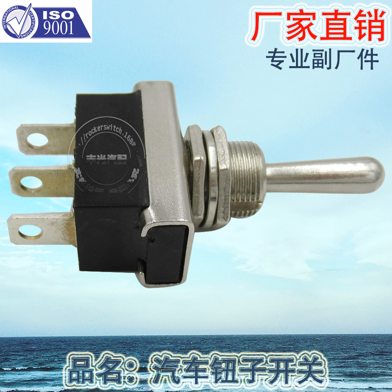 Factory direct sales 25A12V toggle arm toggle switch with 12MM opening, self-locking and self-resetting car button KN3D-103 Application Scenario