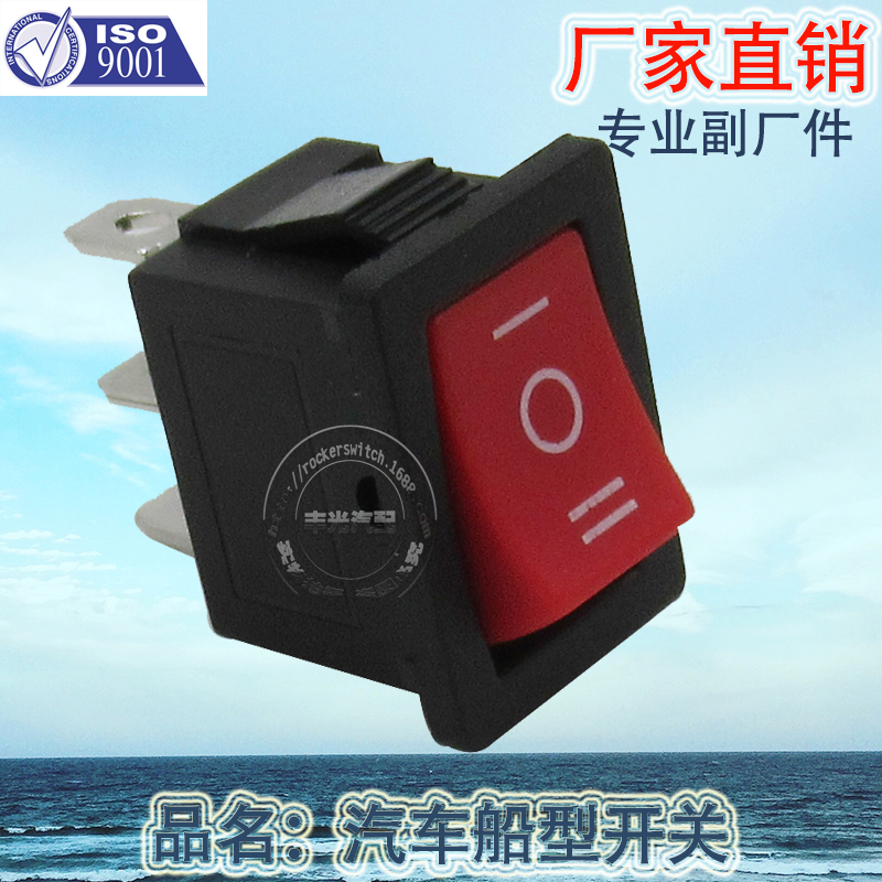 Factory direct sales of boat-shaped switch, electric wok, water dispenser, power switch, 3-pin rocker switch, 6A 250VAC, KCD1-2-103, red Application Scenario