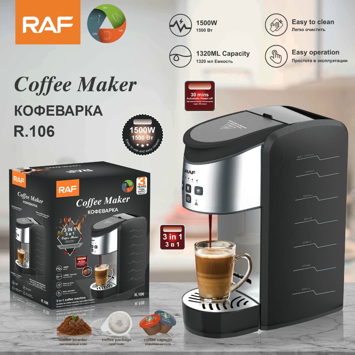 RAF欧规跨境家用加热咖啡杯 轻巧便携办公室咖啡煮茶器详情3
