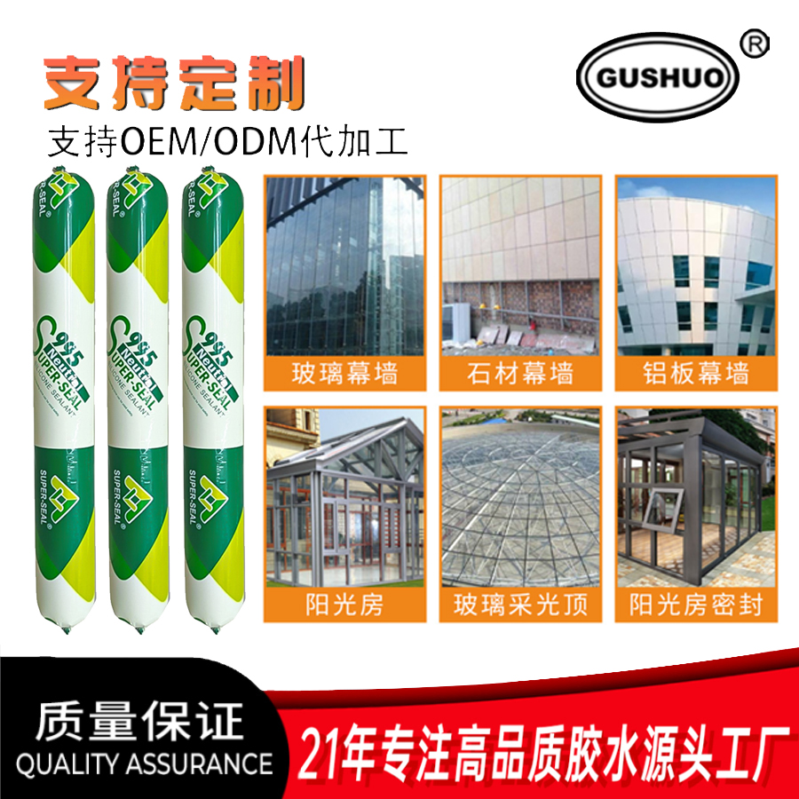 结构胶实物图