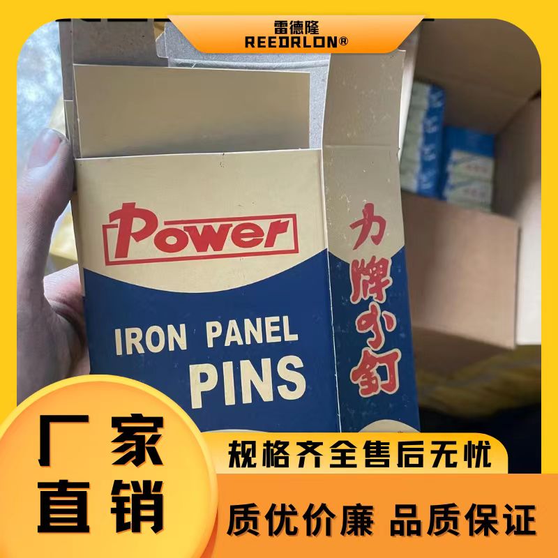 power牌分钉 力牌有头小钉 无头小钉 分钉 力牌 power 家具钉 无头钉