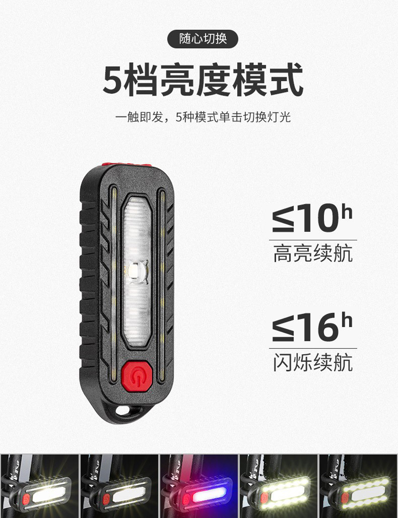 W676 multi-functional bike light, USB charging, bicycle taillight, bicycle safety warning light, pen holder, running light, cycling equipment pic 19