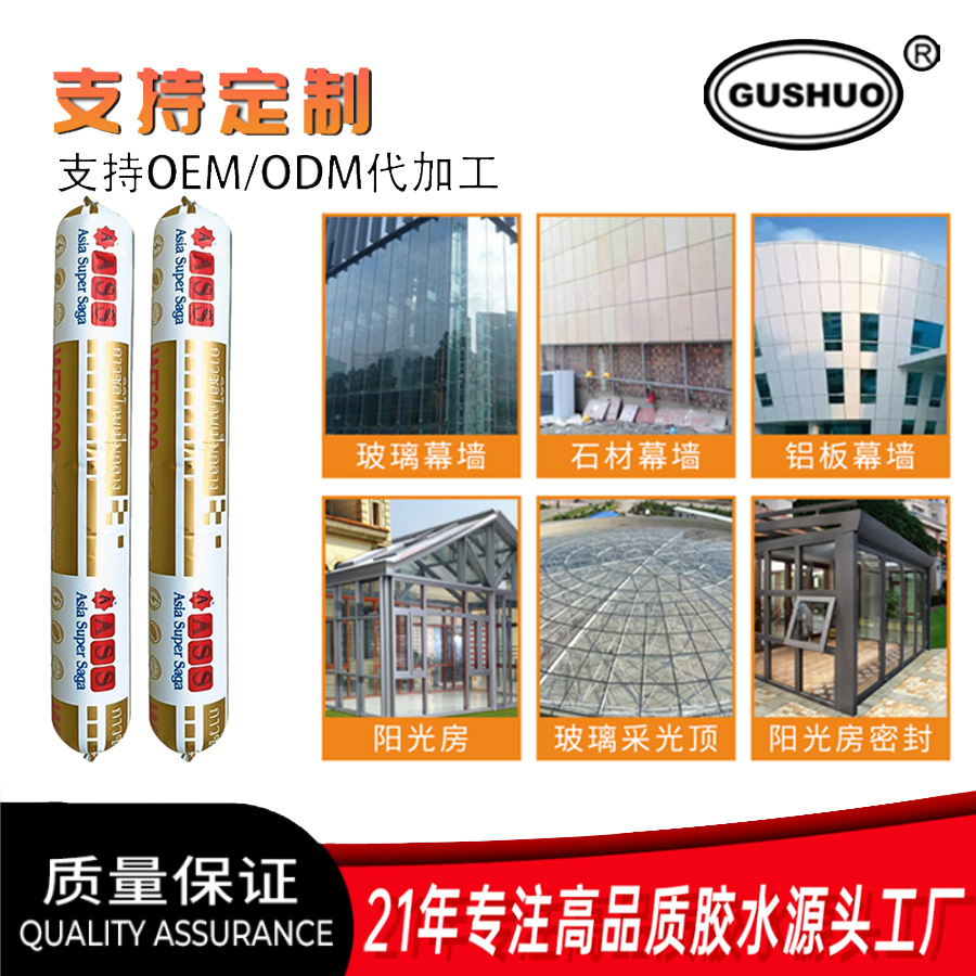 批发门窗工程专用硅酮结构胶密封玻璃胶软管建筑接缝防水胶995