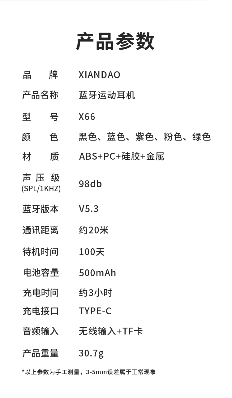 挂脖式蓝牙耳机 电脑手机配件 挂脖无线耳机 高清音质 轻便舒适 长续航详情图13