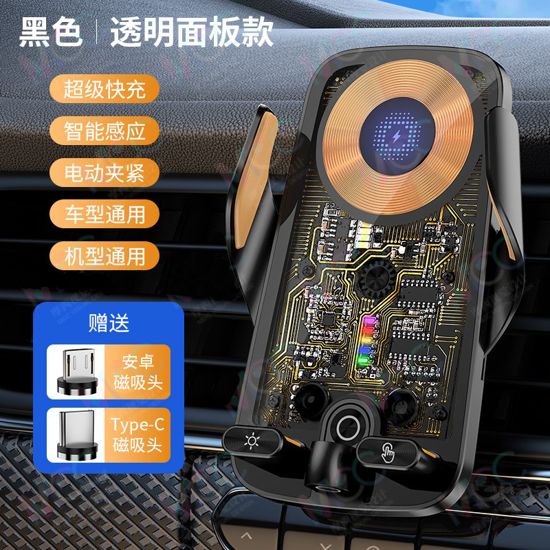 F28透明面板汽车载无线充电手机支架车内智能感应开合导航磁吸车载手机支架