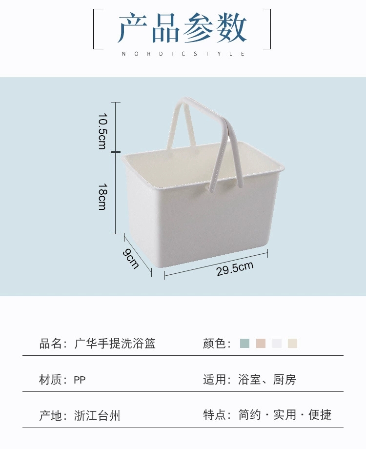 G28-GH-2830简约收纳篮厨房浴室杂物收纳篮果蔬购物篮塑料沥水篮详情图9