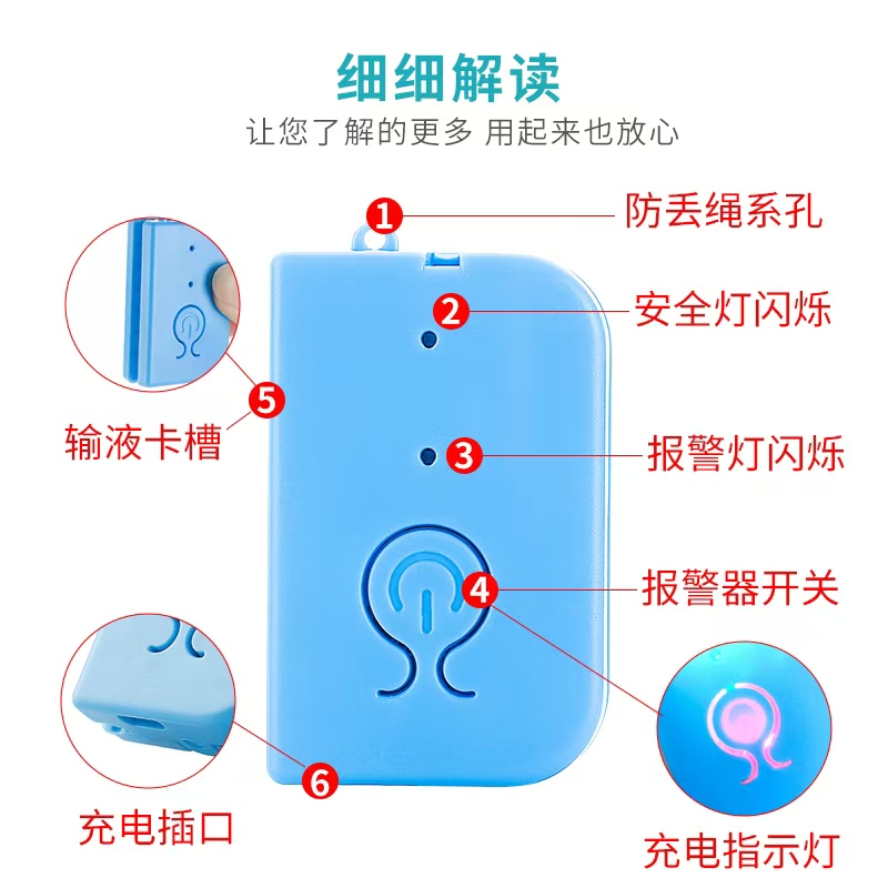输液报警器充电款打点滴病床提示吊针提醒器输液宝挂水吊水低药量 详情图6