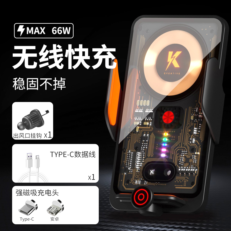 L9透明面板汽车载无线充电手机支架车内智能感应开合导航磁吸车载手机架