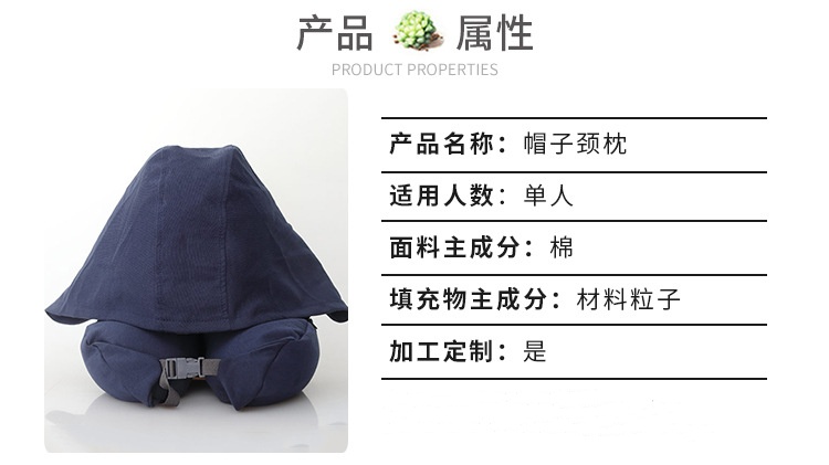 跨境专供全棉护颈枕颈椎枕旅行飞机枕连帽U形护颈枕午睡颈椎趴枕详情3