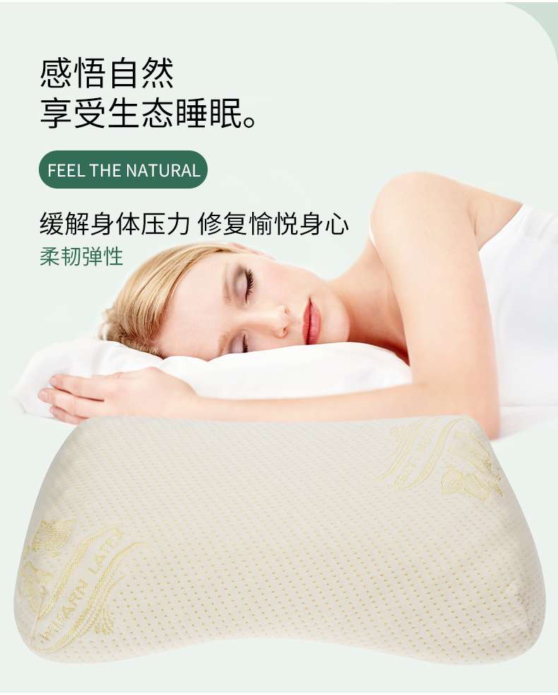 泰国乳胶枕细节图