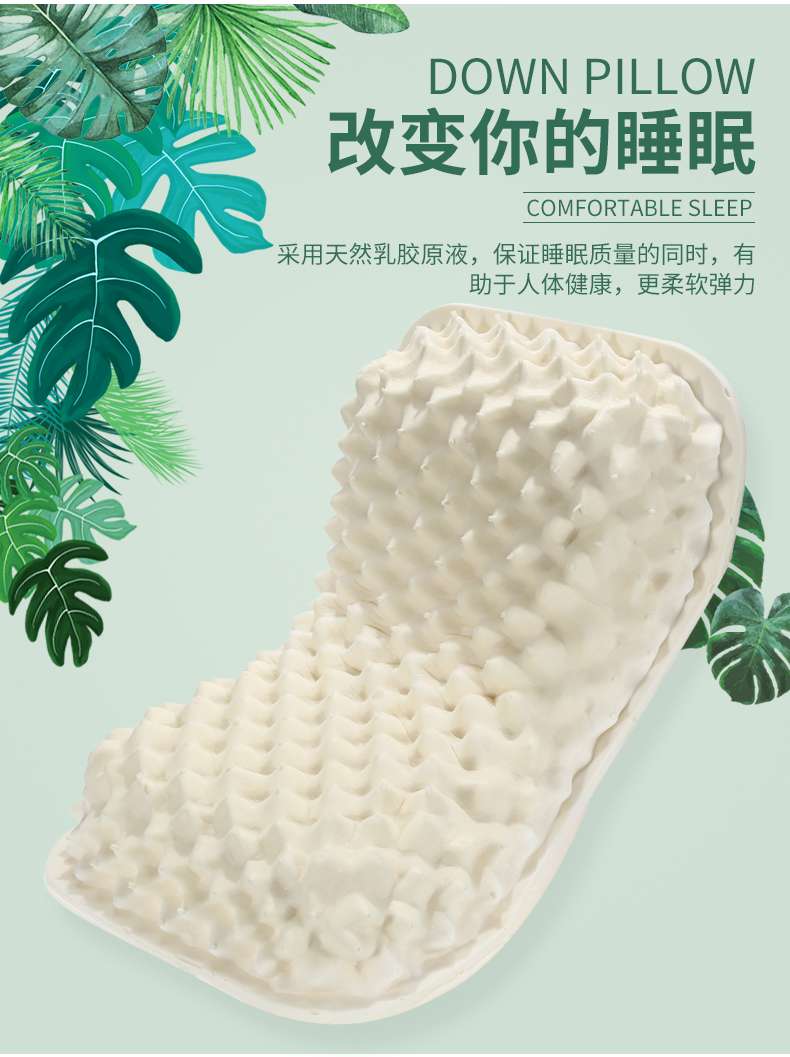 泰国乳胶枕详情图2