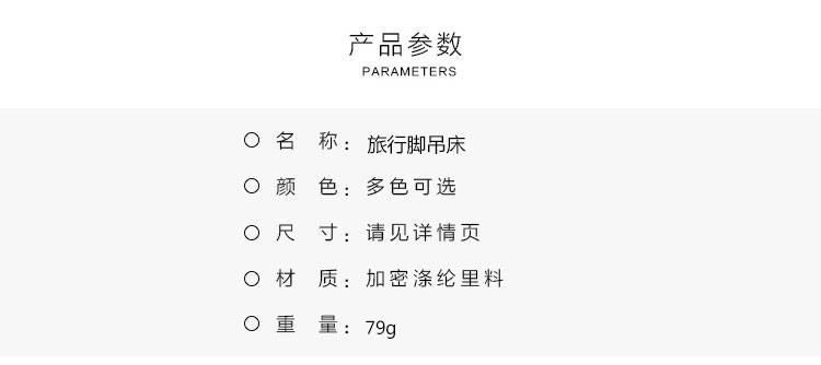 跨境专供飞机高铁歇脚吊床foot rest办公脚踏板便携懒人旅行足踏详情6