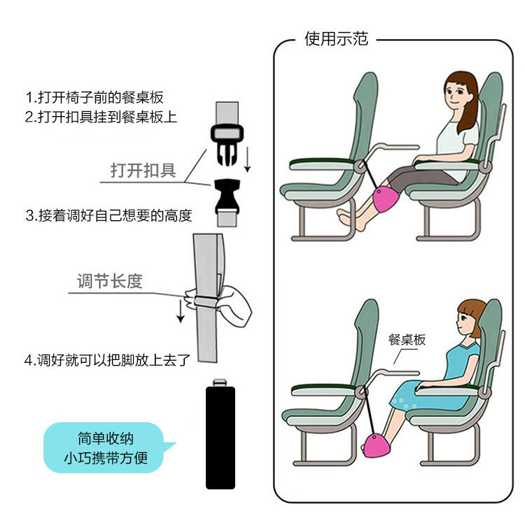 跨境专供飞机高铁歇脚吊床foot rest办公脚踏板便携懒人旅行足踏详情5