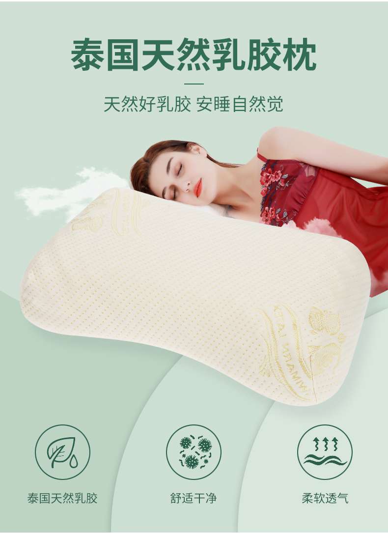 泰国乳胶枕详情图3
