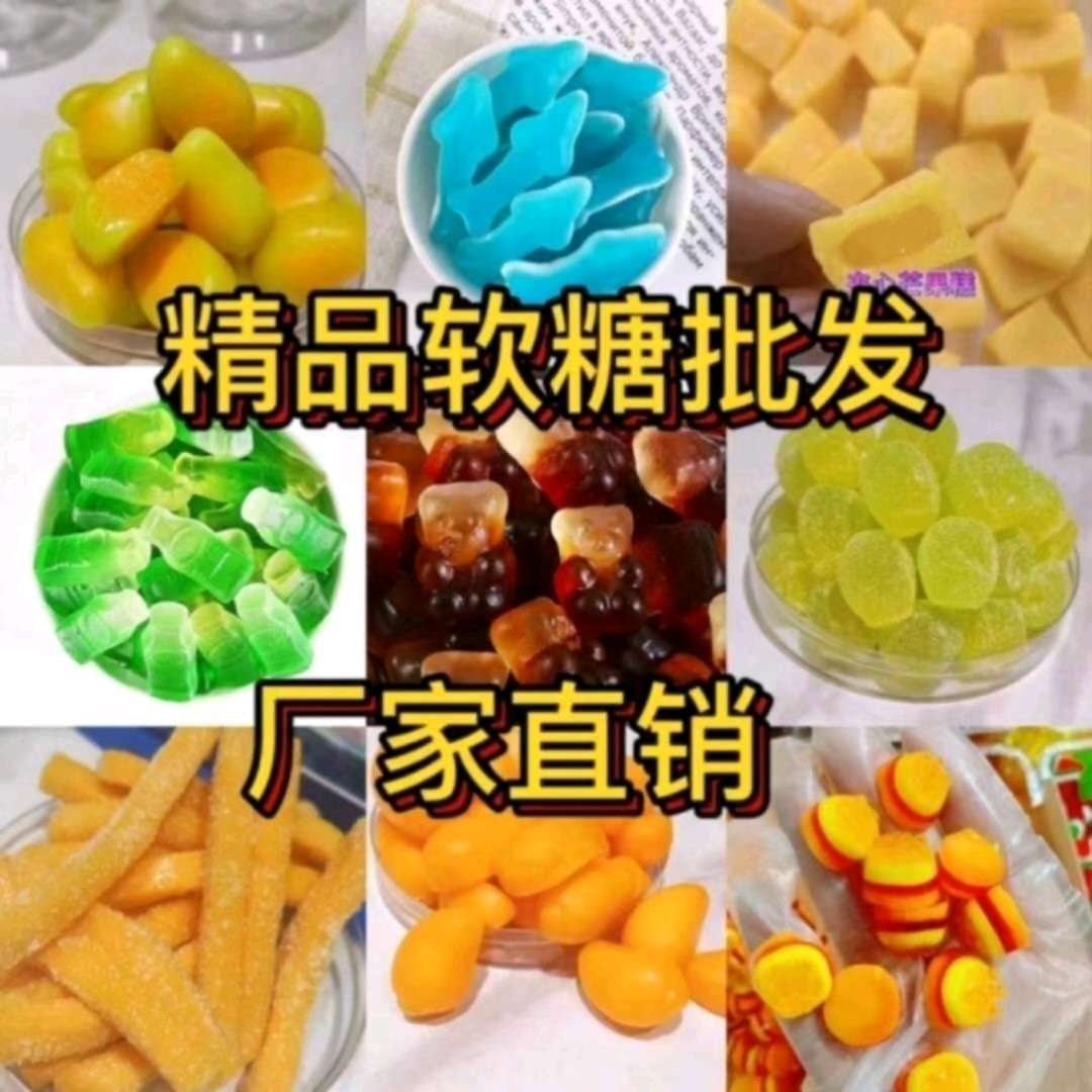 网红糖掌门自选果酱糖地摊展会夜市热卖QQ糖软糖年货糖果厂家批发详情图7
