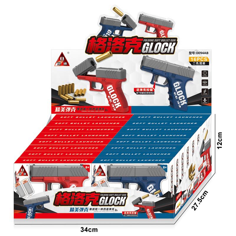 تبادل تفاعلي بين الأنداد (Glock) للأطفال المتطابقة مع الأطفال، إطلاق لعبة محاكاة لصبي محاكي لألعاب محشورة Item Picture