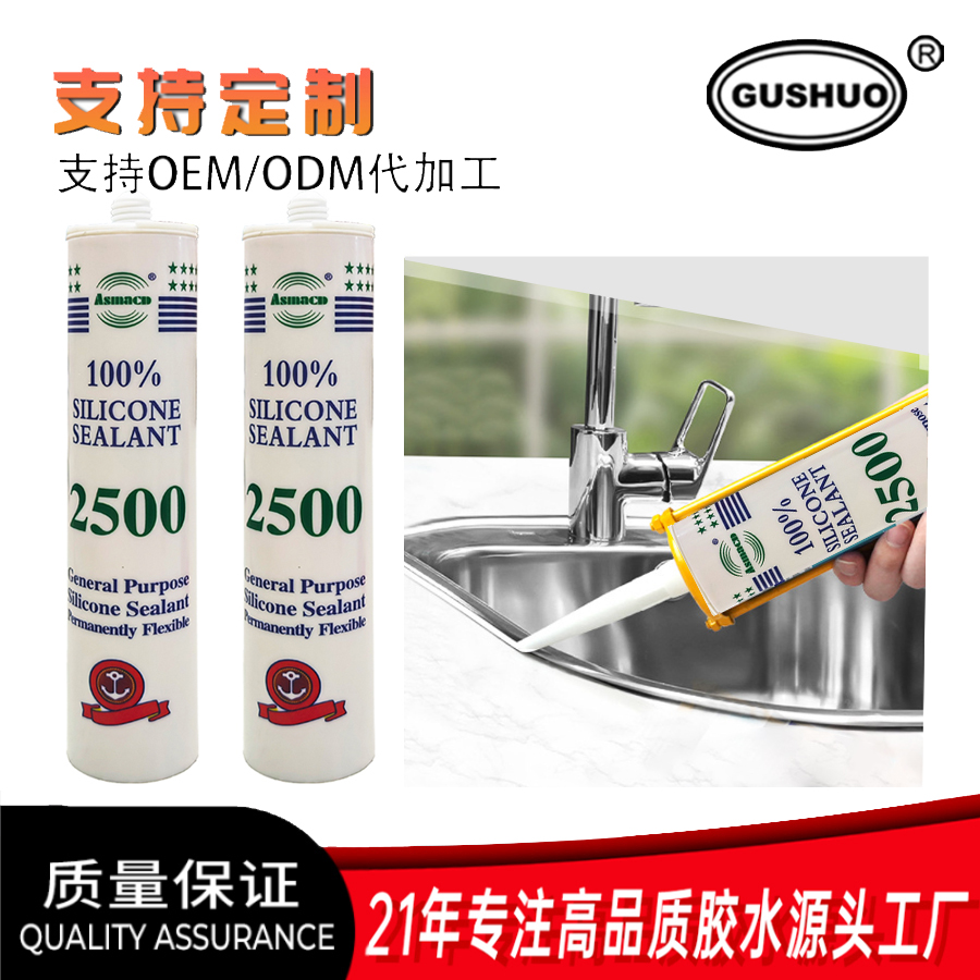 透明玻璃胶中性酸性玻璃胶防腐防霉防水厂家直