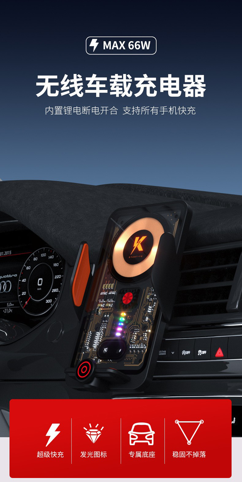 L9透明面板汽车载无线充电手机支架车内智能感应开合导航磁吸车载手机架详情1