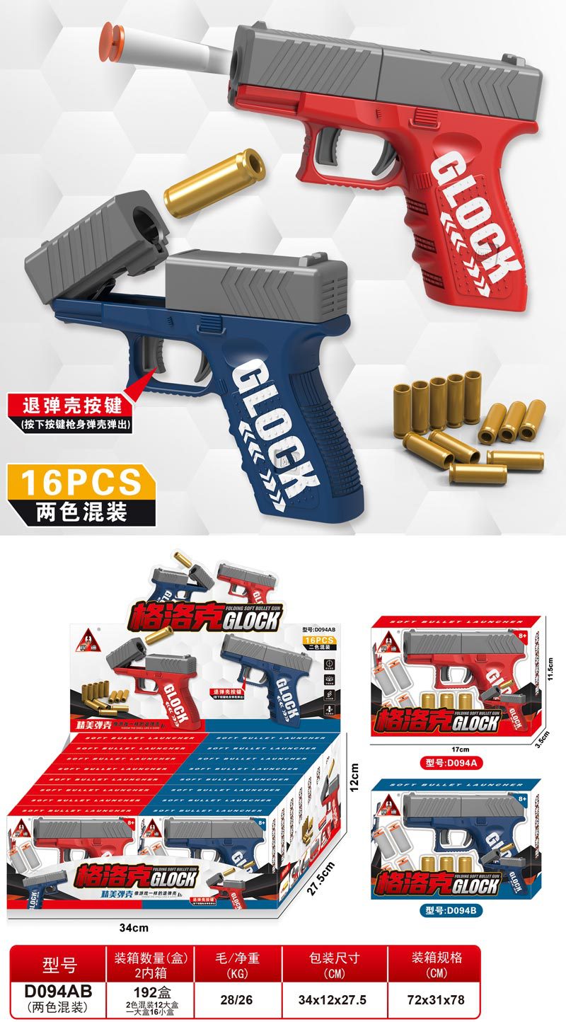 تبادل تفاعلي بين الأنداد (Glock) للأطفال المتطابقة مع الأطفال، إطلاق لعبة محاكاة لصبي محاكي لألعاب محشورة details Picture