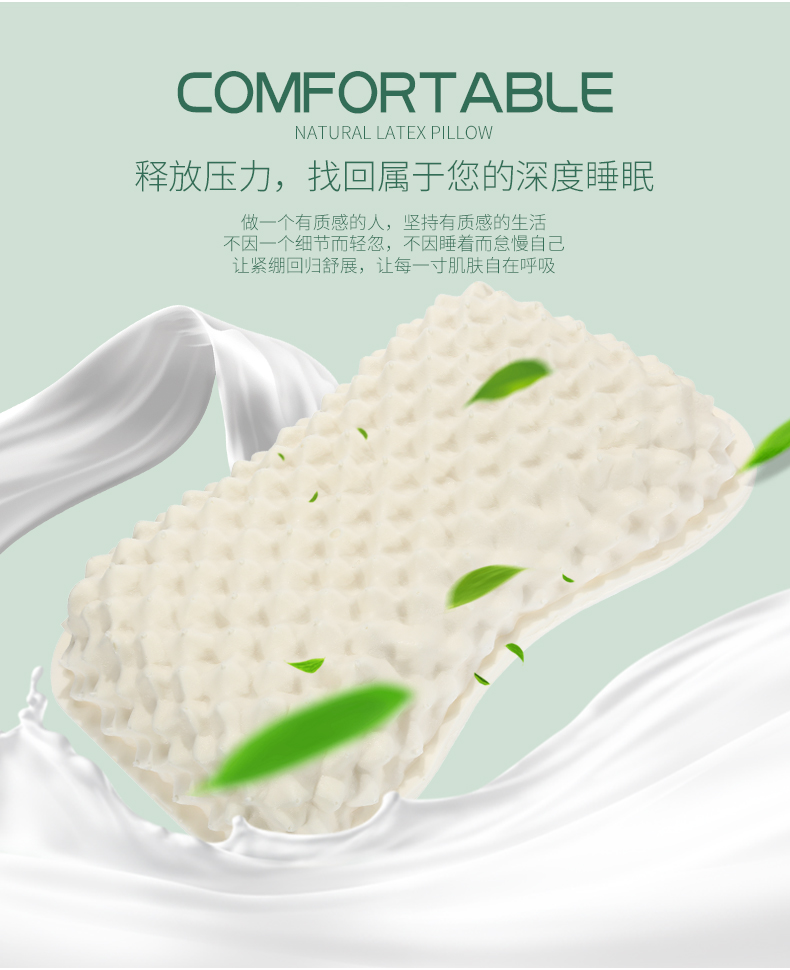 泰国乳胶枕白底实物图