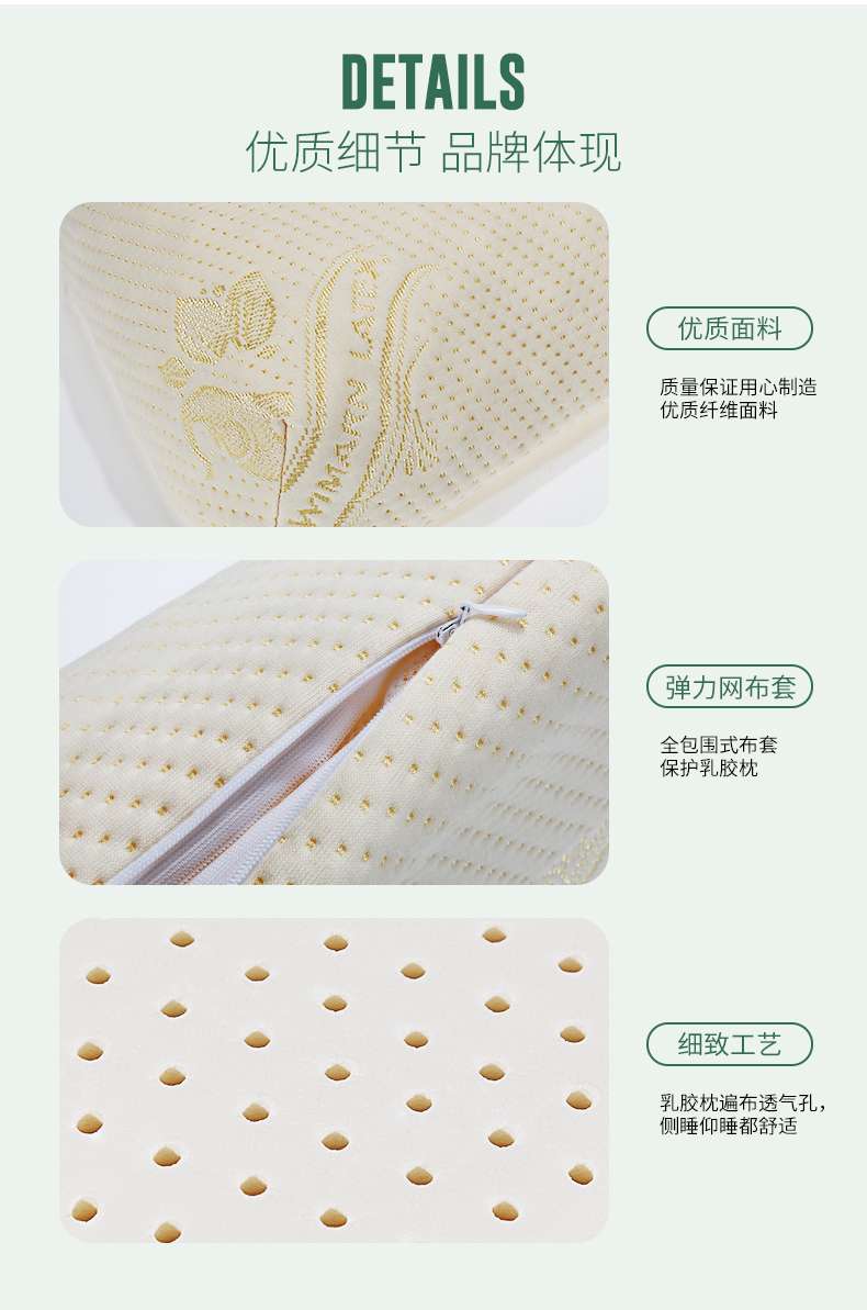 泰国乳胶枕产品图