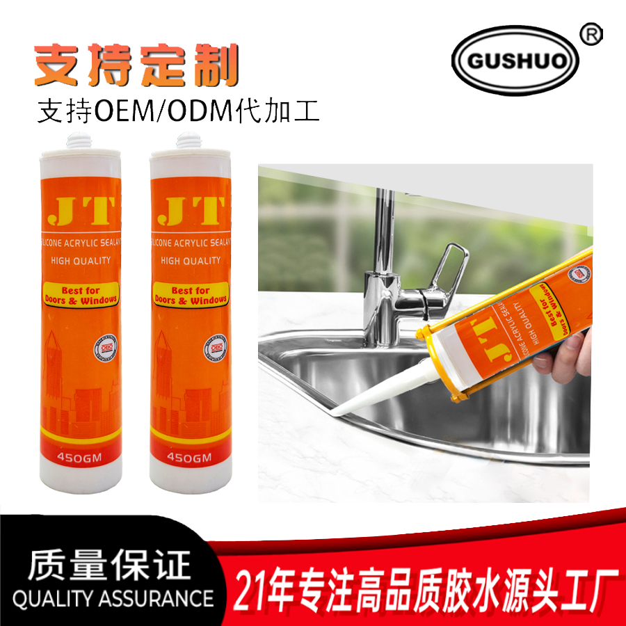 免钉胶强力胶白底实物图