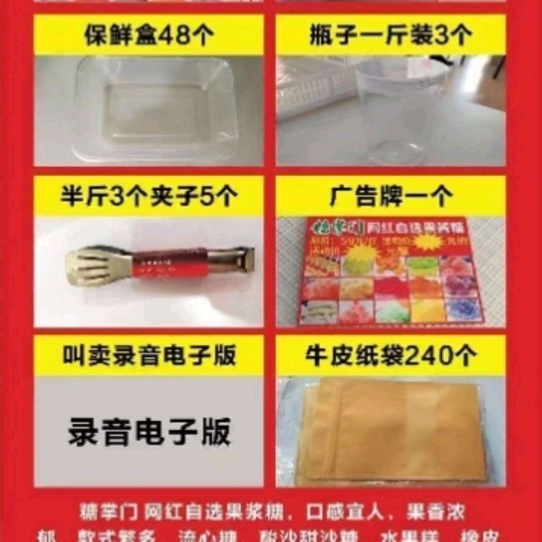 网红糖掌门自选果酱糖地摊展会夜市热卖QQ糖软糖年货糖果厂家批发详情图4