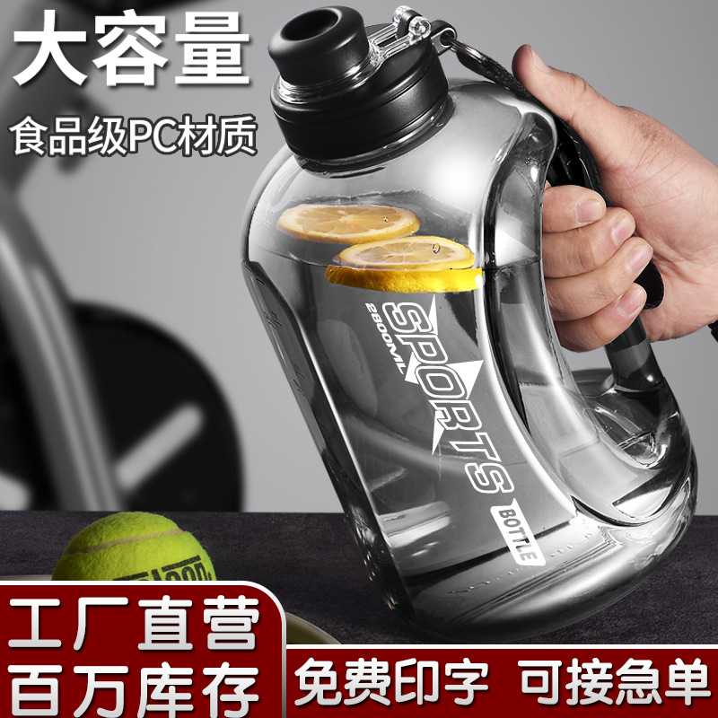 大容量水杯吨吨杯吸管塑料杯定制耐高温大肚杯子运动水壶吨吨桶2024详情图4