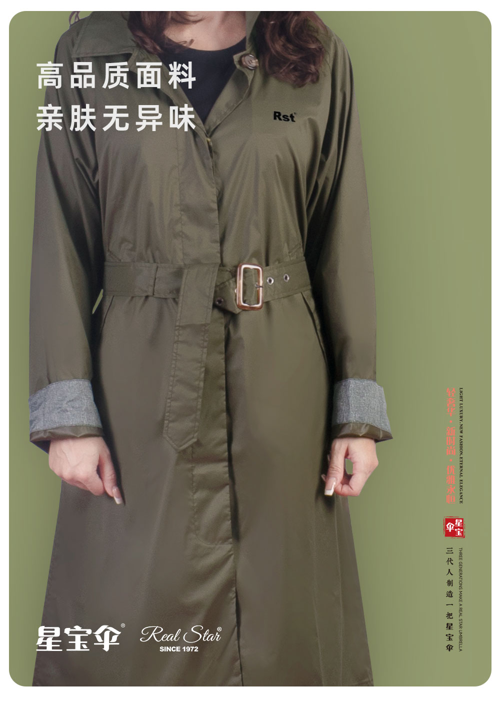 星宝雨衣2002双层加厚抗水压不渗水女士优雅雨衣超强防泼水雨衣雨衣详情7