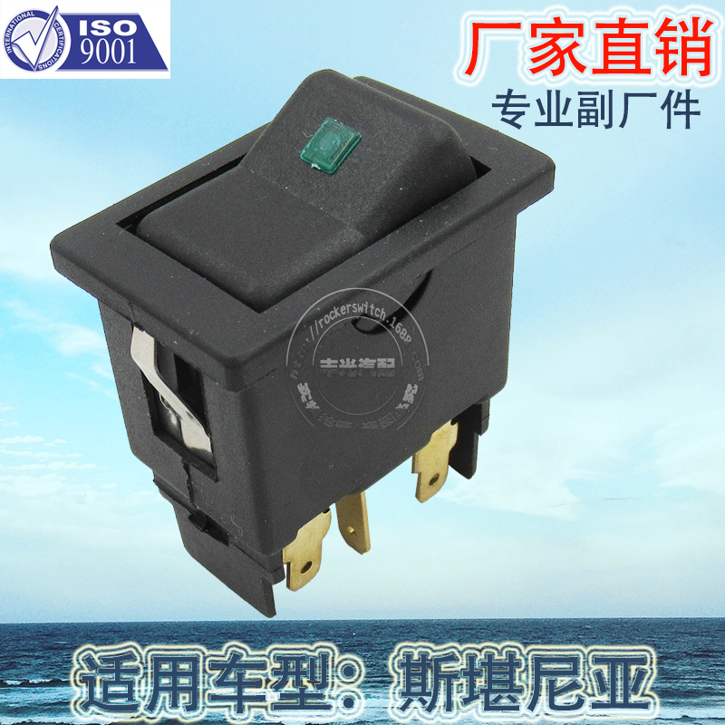 Factory direct sales, suitable for Scania push-button switch, automotive switch, rocker switch, 6-pin square with light, 290947 Specification image