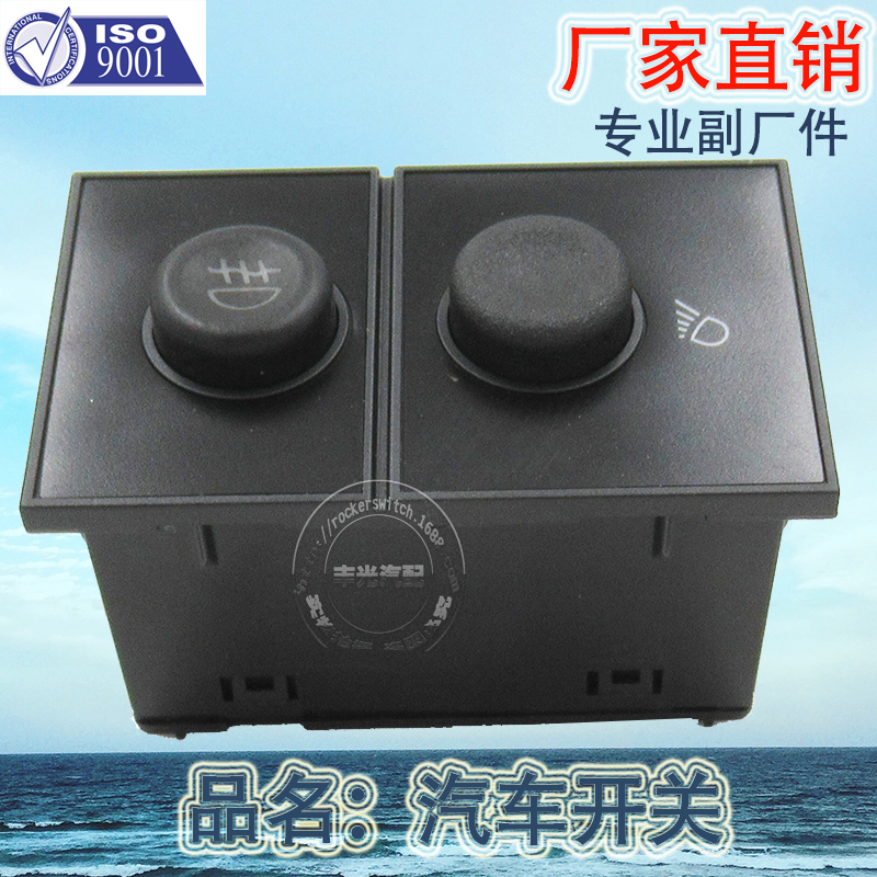 Factory direct sales, suitable for GM Buick Chevrolet car front lamp fog lamp switch, lamp control switch, water spray shell 15143597 Item Picture