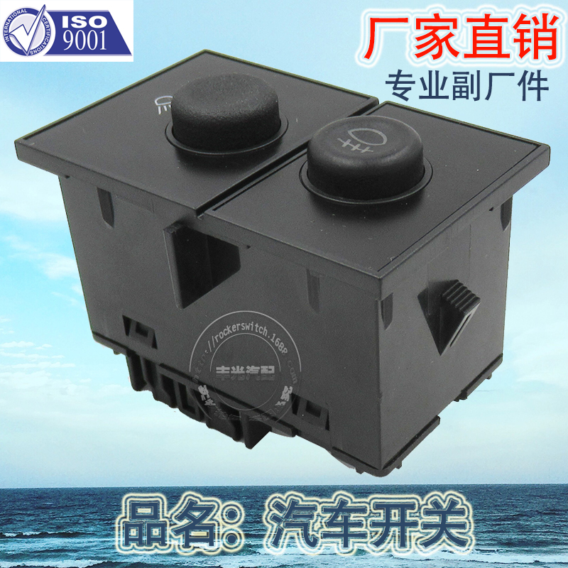 Factory direct sales, suitable for GM Buick Chevrolet car front lamp fog lamp switch, lamp control switch, water spray shell 15143597 details Picture