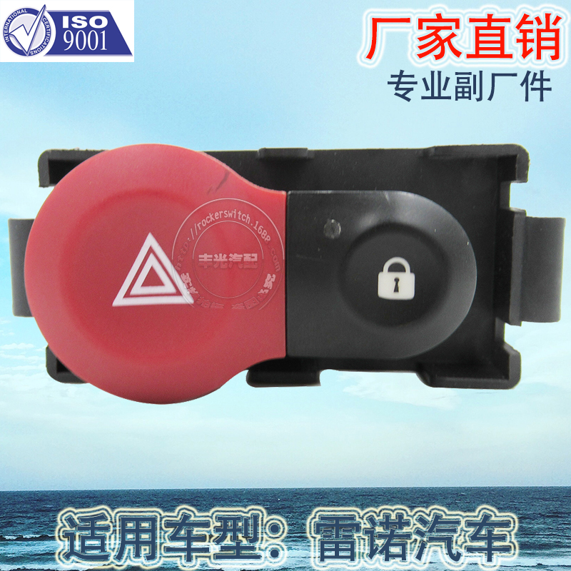汽车开关/警报灯开关/报警开关/警报指示灯按钮/警报按钮/双闪开关/紧急制动按钮/警报开关/汽车警报/奔驰开关产品图