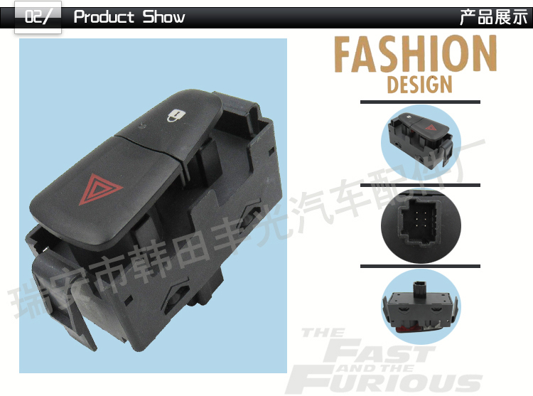 厂家直销 适用于雷诺Dacia Logan警示灯开关信号灯危险应急按钮252905668R详情3