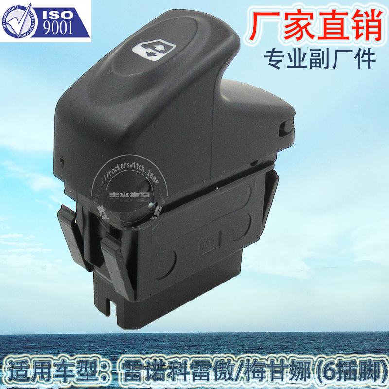 Factory direct sales, suitable for Renault Koleos window lifter switch, Megana car window button 6 plugs 7700429998 Item Picture
