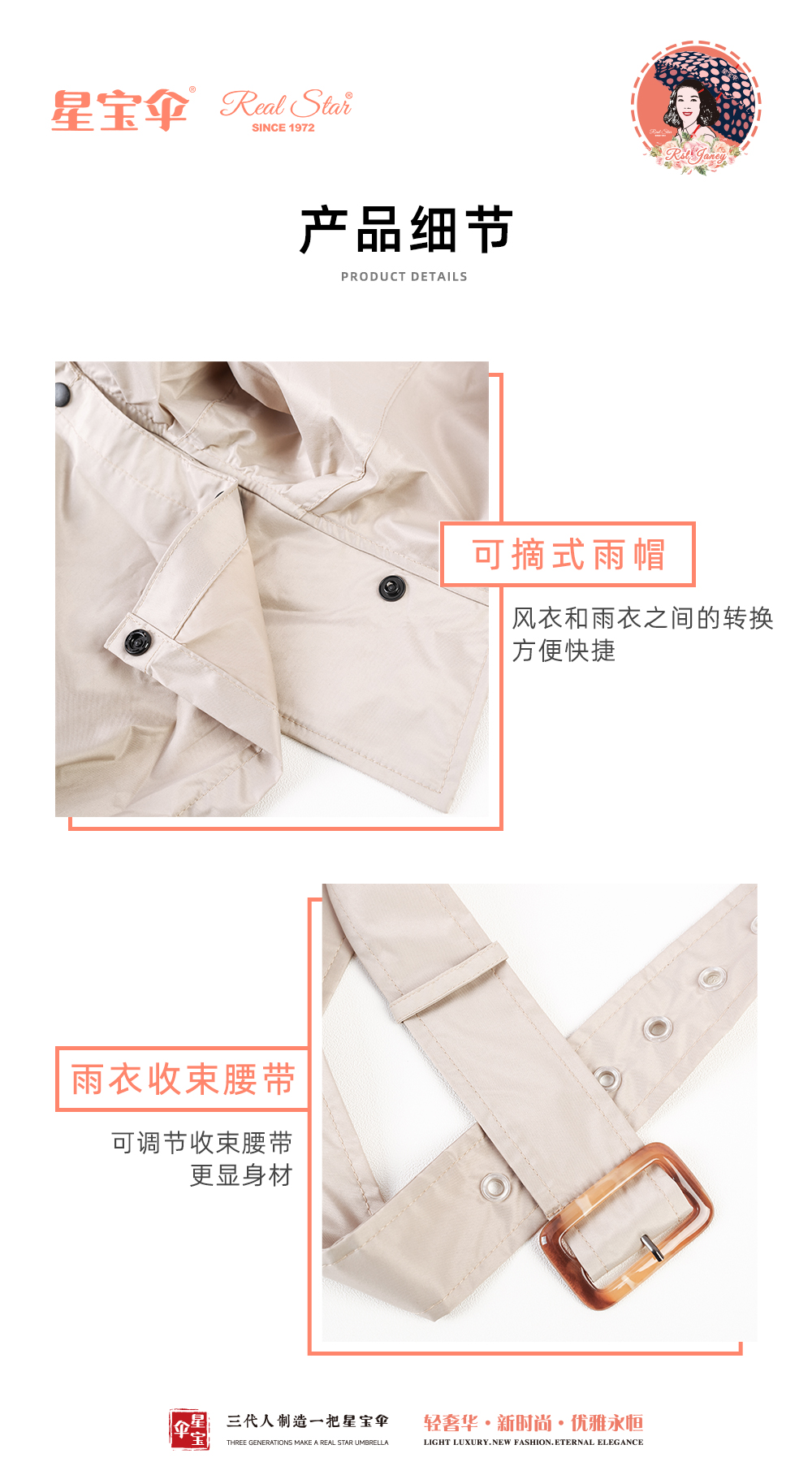 星宝雨衣2002双层加厚抗水压不渗水女士优雅雨衣超强防泼水雨衣雨衣详情15