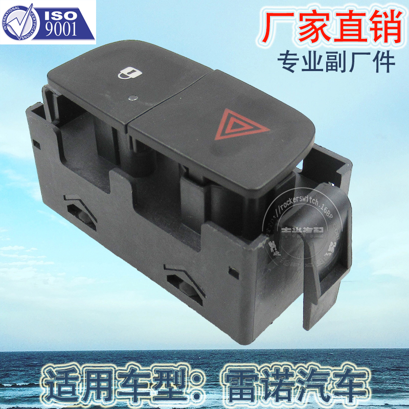 Factory direct sales are suitable for Reno Tafik warning lights, switches, signal lights, danger buttons, alarms and emergency response. Tel: 252100622R Specification image