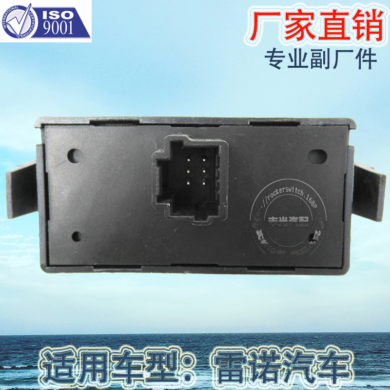 Factory direct sales are suitable for Reno Tafik warning lights, switches, signal lights, danger buttons, alarms and emergency response. Tel: 252100622R Item Picture