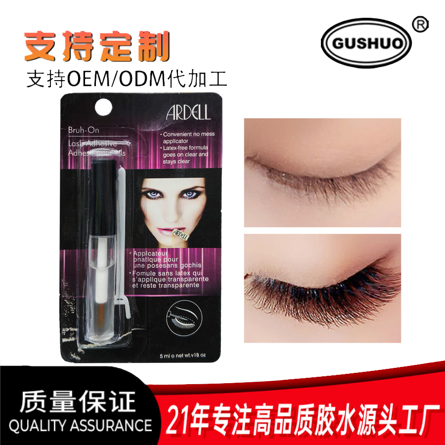 EYE Eyelash Glue睫毛胶水单支吸卡装假睫毛胶水嫁接睫毛