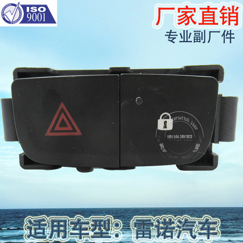 Factory direct sales are suitable for Reno Tafik warning lights, switches, signal lights, danger buttons, alarms and emergency response. Tel: 252100622R details Picture