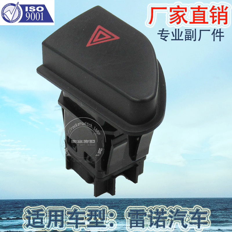 汽车开关/警报灯开关/报警开关/警报指示灯按钮/警报按钮/双闪开关/紧急制动按钮/警报开关/汽车警报/奔驰开关细节图