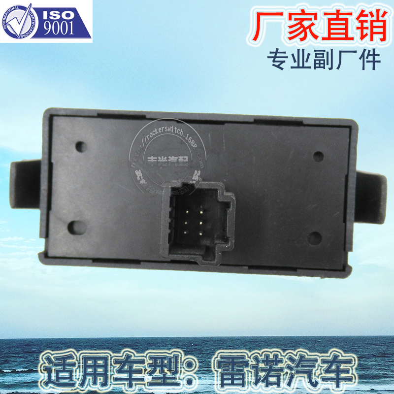 Factory direct sales, suitable for Renault Dacia warning light switch DACia signal light danger emergency button 252908988R Item Picture